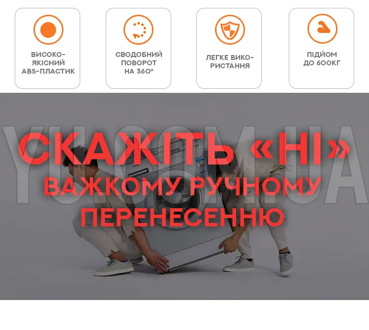 Подъёмник домкрат ручной с роликами для поднятия и перемещения мебели MOVING HELPERS